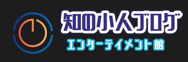 林家三平の落語が酷かった話 知の小人ブログ エンターテイメント館